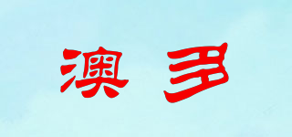 澳多品牌logo