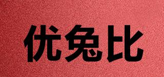 優(yōu)兔比品牌logo