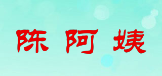 陳阿姨品牌logo
