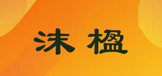 沫楹品牌logo