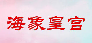 am海象皇宮品牌logo