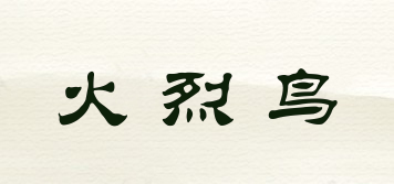 FIREBIRD/火烈鳥品牌logo