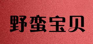野蠻寶貝品牌logo