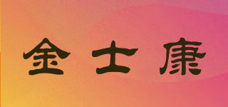 GOLDHEALTH/金士康品牌logo