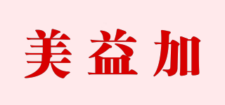 美益加品牌logo