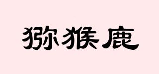 獼猴鹿品牌logo