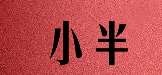 HALFHOUSE/小半品牌logo