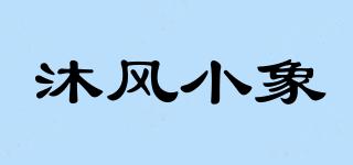 沐風(fēng)小象品牌logo