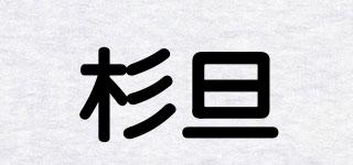 杉旦品牌logo