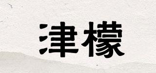 津檬品牌logo