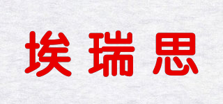 埃瑞思品牌logo