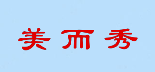 美而秀品牌logo