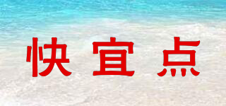 快宜點(diǎn)品牌logo