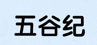 五谷紀(jì)品牌logo