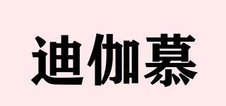 迪伽慕品牌logo
