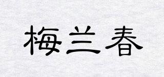 梅蘭春品牌logo