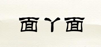面丫面品牌logo