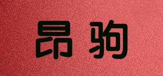 昂駒品牌logo