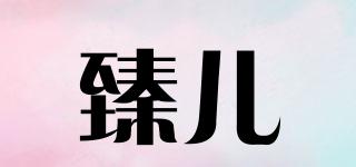 JACUS/臻兒品牌logo