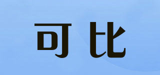 COMBYWIDE/可比品牌logo