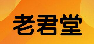 LJT/老君堂品牌logo