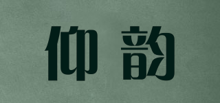 仰韻品牌logo