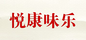 悅康味樂品牌logo