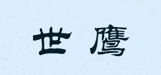 世鷹品牌logo