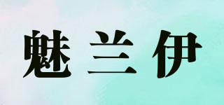 魅蘭伊品牌logo
