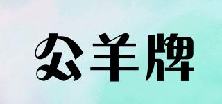 公羊牌品牌logo