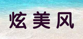 Kamewind/炫美風(fēng)品牌logo