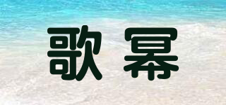 geommeol/歌冪品牌logo
