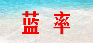 藍(lán)率品牌logo