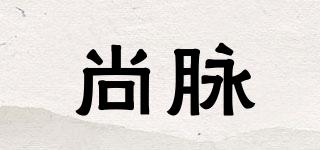 尚脈品牌logo