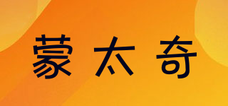 蒙太奇品牌logo