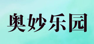 奧妙樂園品牌logo