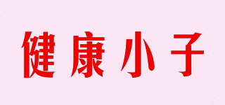 健康小子品牌logo
