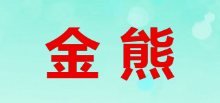 Goldbear/金熊品牌logo