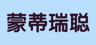 蒙蒂瑞聰品牌logo