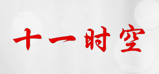Eleven Space Time/十一時空品牌logo