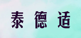 ted’s/泰德適品牌logo