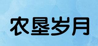 農(nóng)墾歲月品牌logo