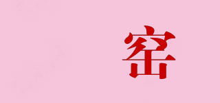 垚窯品牌logo