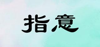指意品牌logo