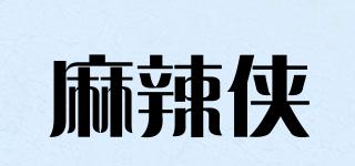 麻辣俠品牌logo