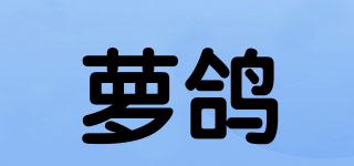 蘿鴿品牌logo