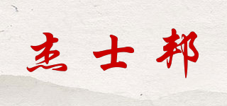 杰士邦品牌logo