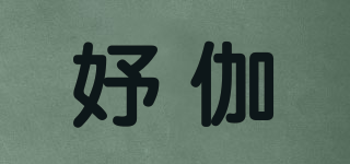 妤伽品牌logo