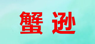 蟹遜品牌logo
