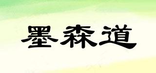 墨森道品牌logo